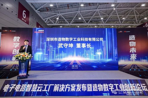 造物數科攜手泊滄數據，共啟電子電路智慧云工廠解決方案新篇章