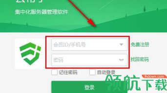 云幫手 一站式服務器管理軟件，賦能企業(yè)高效云端運維